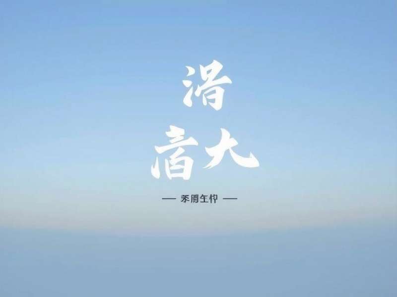 永海运输新线路开通